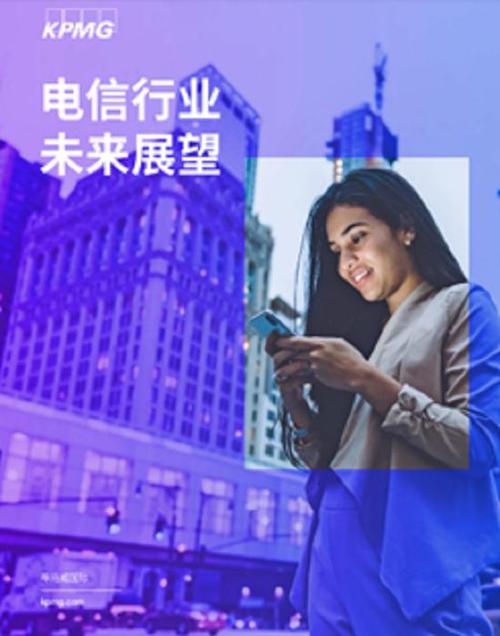 2023世界电信和信息社会日大会时表示,中国要推进基础设施体系现代化