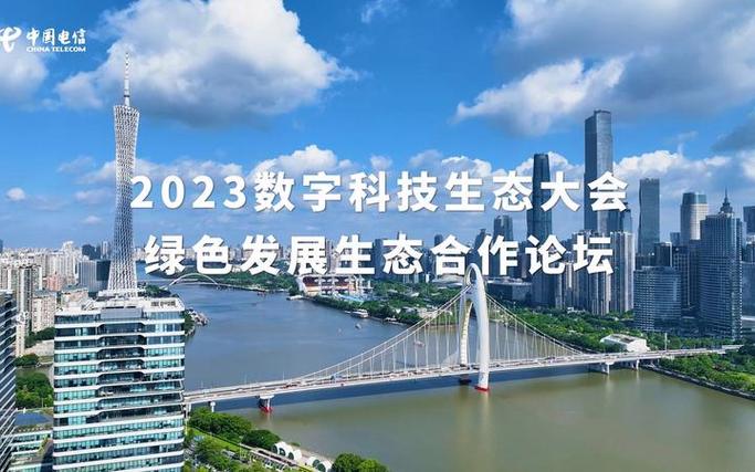 中国电信发布面向智算的《新一代数据中心(aidc)基础设施技术方案