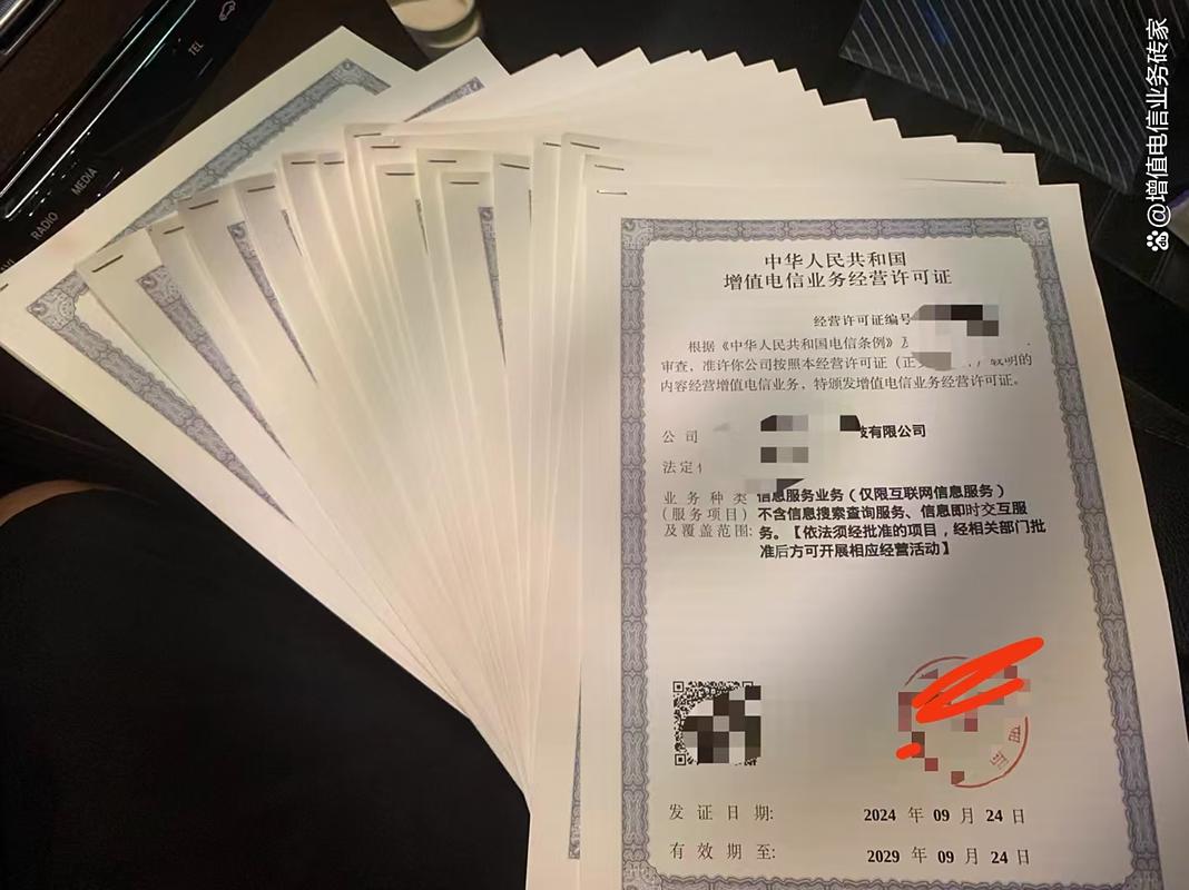 深圳增值电信业务许可证办理条件社保要求